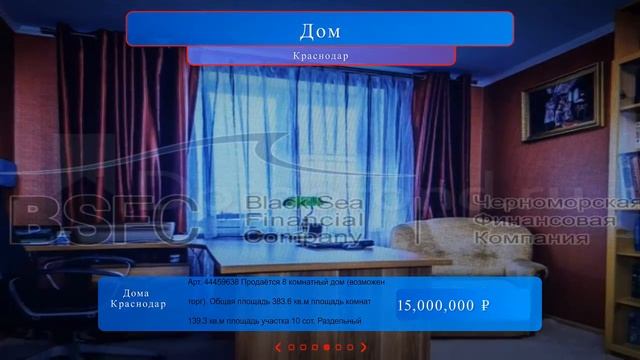 Купить дом в краснодаре недорого без посредников