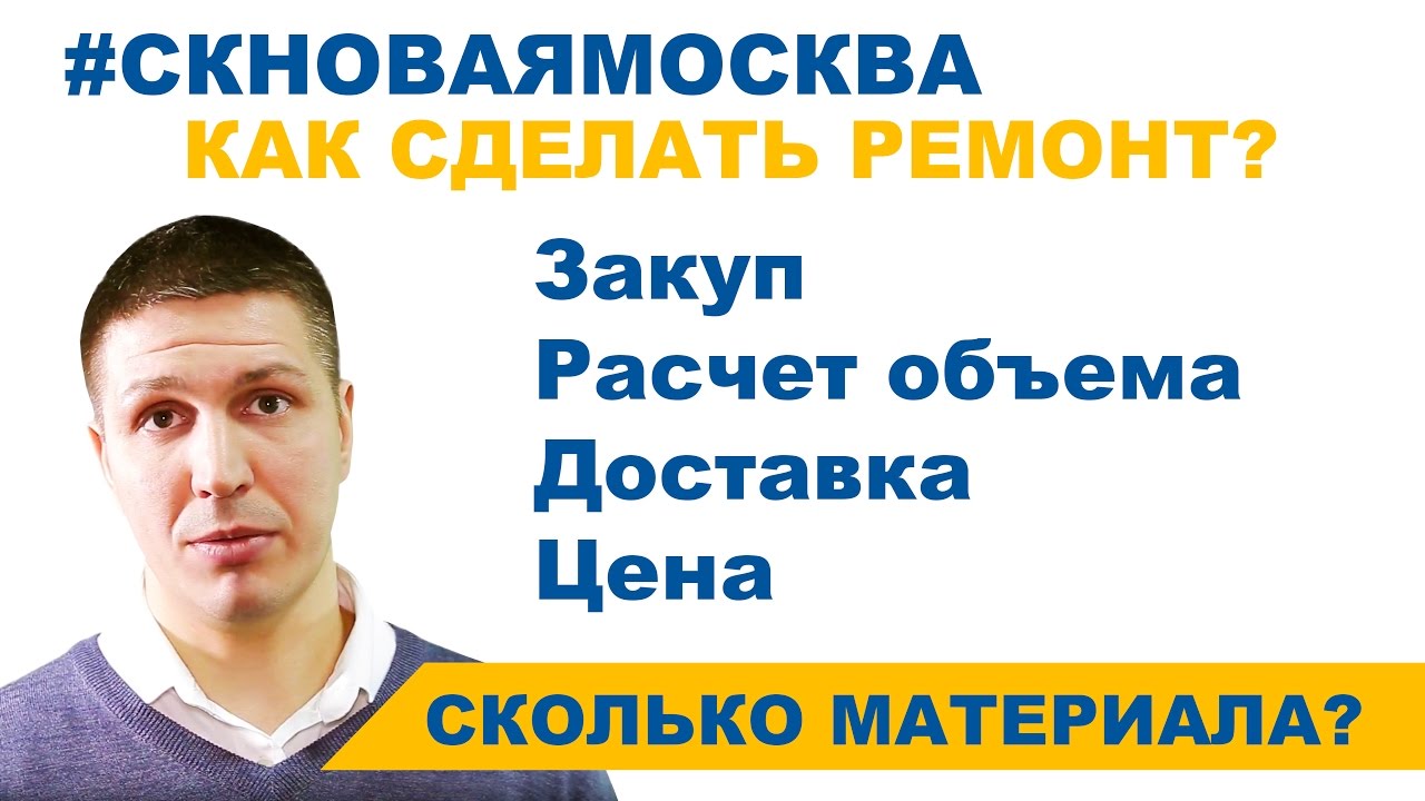 Материалы для ремонта смотреть онлайн