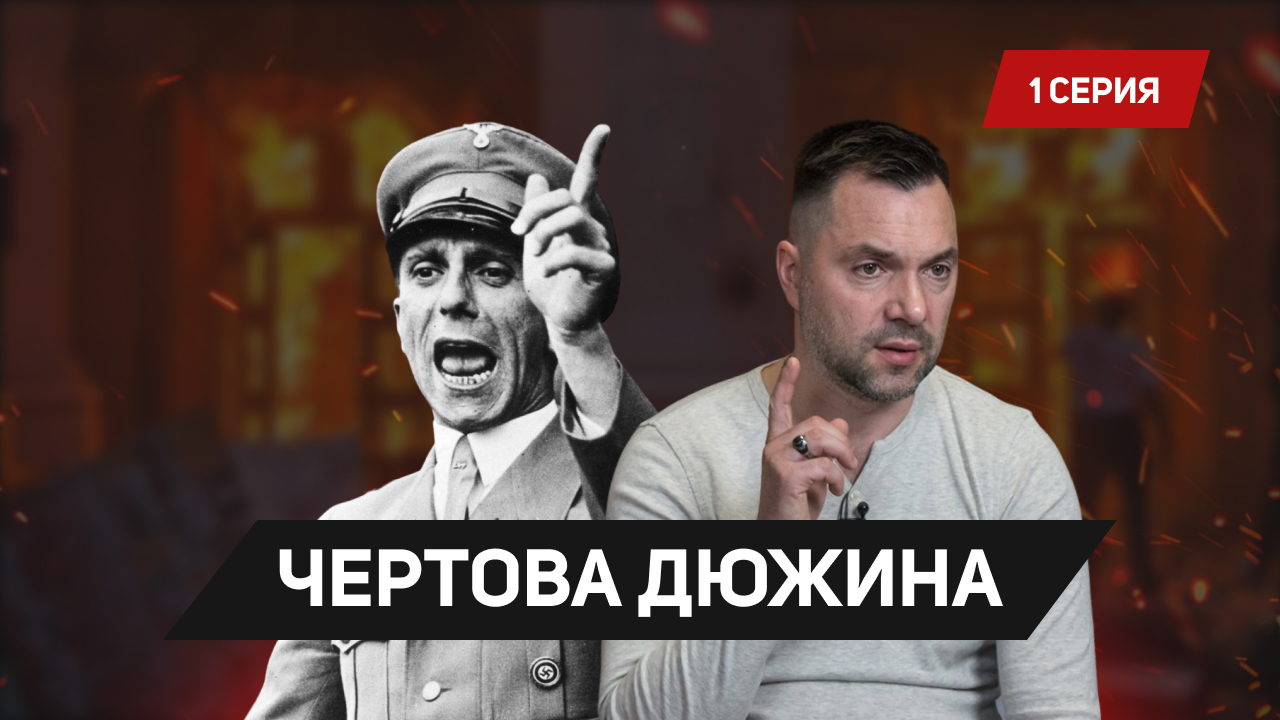 Tribunal.ru Чертова Дюжина – 1 серия