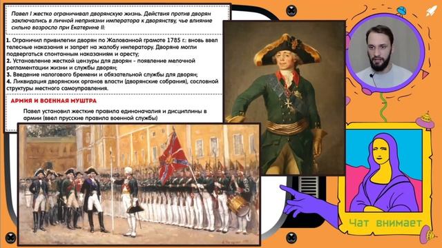 Внутренняя политика Павла I | ЕГЭ история