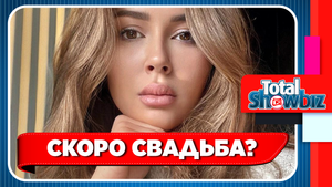 Дочь Анастасии Заворотнюк намекнула на скорую свадьбу. Новости Шоу Бизнеса