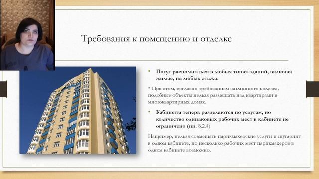 Открываем кабинет массажиста смотреть онлайн