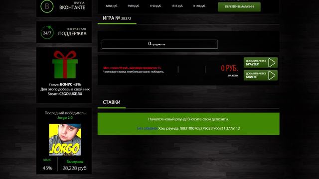 Топка Богачей! - Ставки CS:GO (Жесткая игра) смотреть онлайн