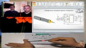 г.Воркута -ГПОУ ВАГПК" - Проект "Доработанная  индикаторная отвёртка"