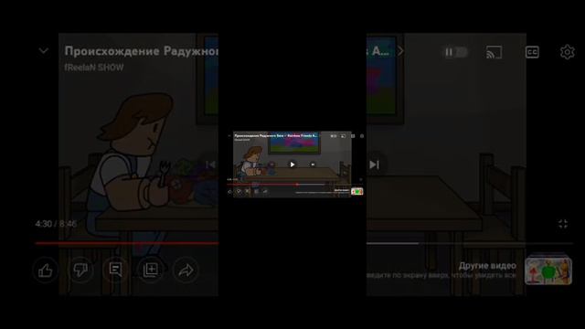 радужные друзья радужный бог на русском языке смотреть онлайн