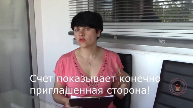 Как пригласить в Германию родственников или друзей. Образец приглашения. смотреть онлайн