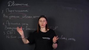 ДВОЕТОЧИЕ: правила постановки || Задание 21 в ЕГЭ 2023 по русскому языку