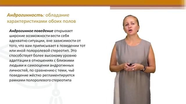 Лекция. Социальная педагогика. Социализация. Гендерная социализация подростков