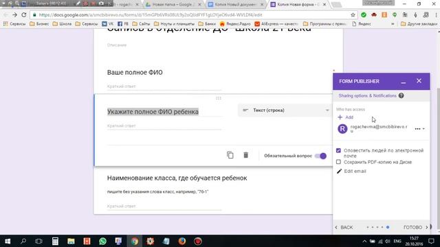 Form Publiser - пример использования плагина (монтаж) смотреть онлайн
