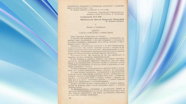 Как в РСФСР боролись с эхом войны. Теневое оружие в 20-е годы ХХ века смотреть онлайн