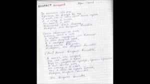 Юрий Волщуков - Возраст