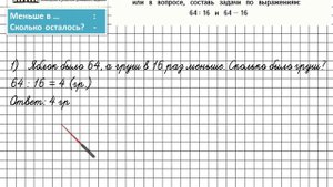 Страница 10 Задание 41 – Математика 4 класс (Моро) Часть 1