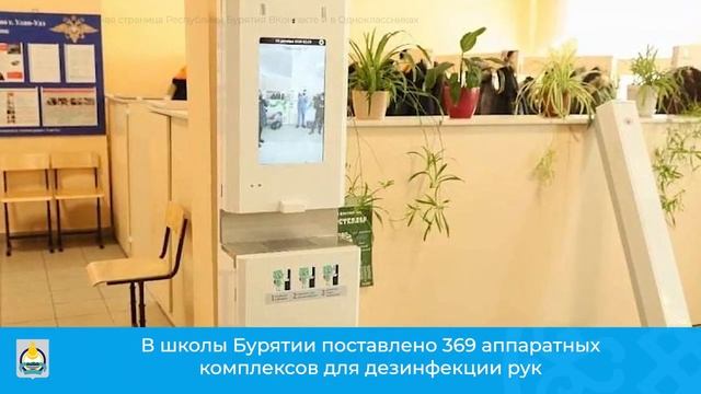 Бурятия_ интересное за неделю (выпуск 49)