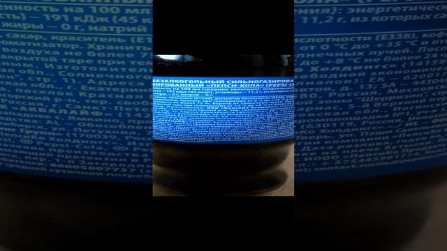вкусная пепси