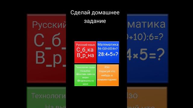 сделай домашнее задание #вреки #популярити #впопулярные #хочуврекомендации #залетит #пожалуйста#рек