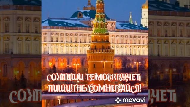 Защита - Президент!