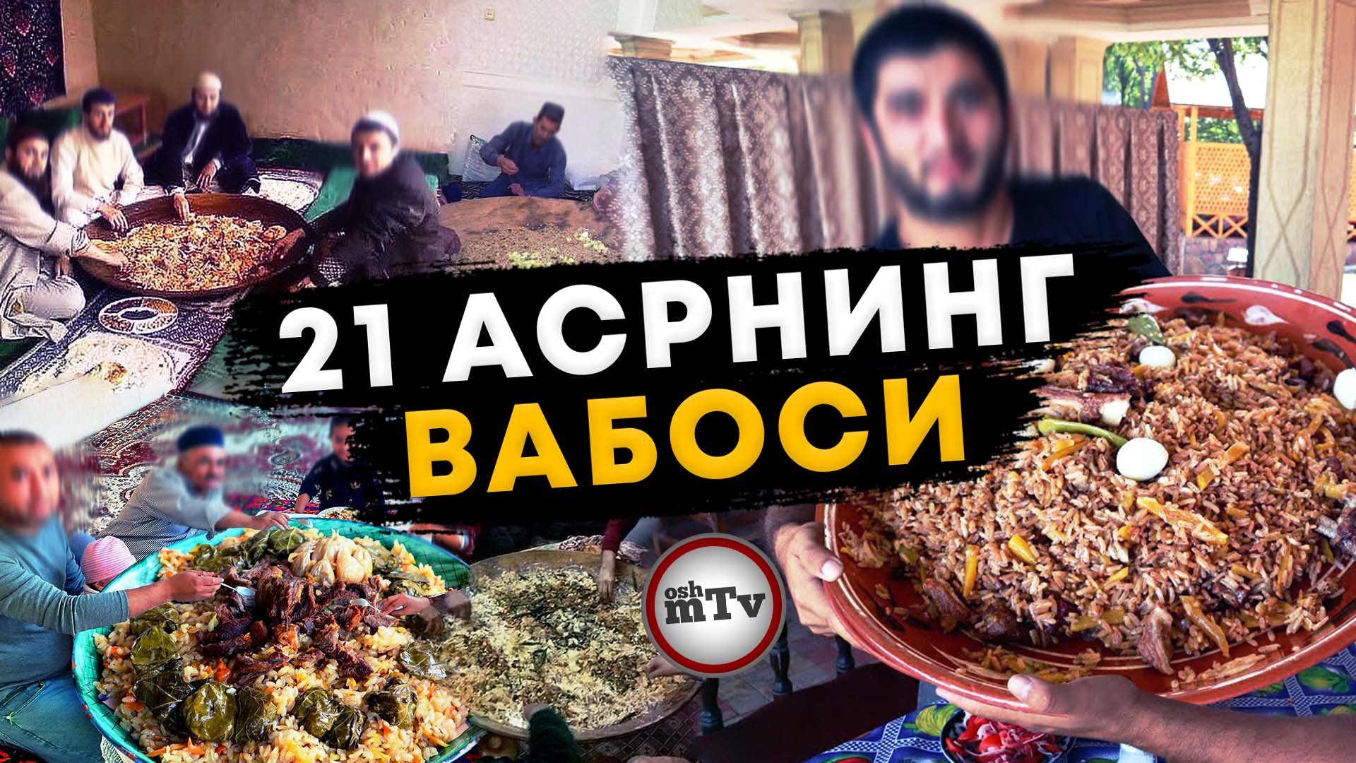 Биродарлар шуни камайтирайлик - Абдуллох домла | Shuni kamaytiraylik - Abdulloh domla смотреть онлайн