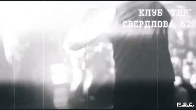 FUCK IT ALL - 7 мая в Пскове смотреть онлайн