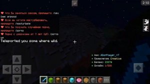 Как Получить БЕСПЛАТНО ФЛАЙ НА КРУТОМ СЕРВЕРЕ ДЛЯ Minecraft PE 1.1.0.55!