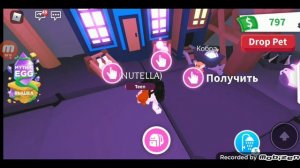 КАК ПОЛУЧИТЬ БЕСПЛАТНО РФ ПЕТА (adopt me robloks)