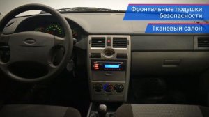 LADA (ВАЗ) Priora с пробегом 2010