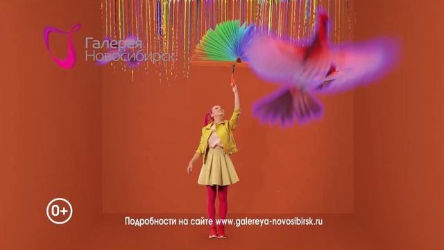 Осенняя коллекция уже в ТРЦ «Галерея Новосибирск»! смотреть онлайн