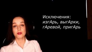 Разбор задания №9 | ЕГЭ по русскому языку 2020