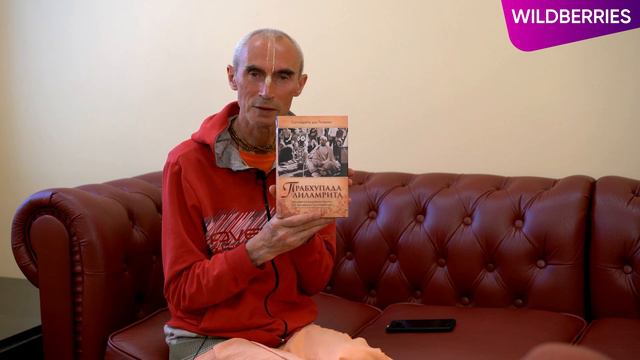 Презентационный ролик книги «Прабхупада Лиламрита».