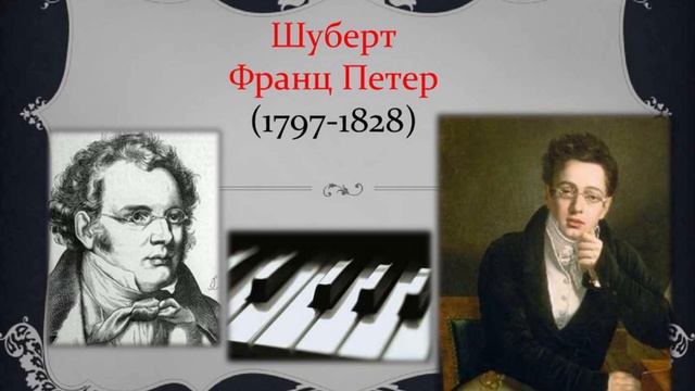 Очень Красивая Музыка🎶 Франц Шуберт: Неоконченная Симфония, Allegro смотреть онлайн