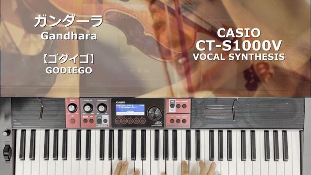 【Strings Arrangement】ガンダーラ【ゴダイゴ】with BT [CT-S1000V]