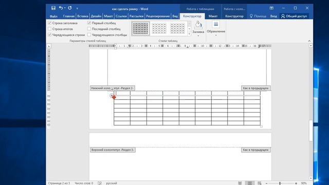 Как сделать рамку для курсовой работы в Word смотреть онлайн
