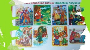 Царевна Лягушка * Аудиосказка русская народная * Слушать онлайн