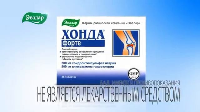 Реклама Хонда форте Эвалар (2019, спонсор метеовыпуска)