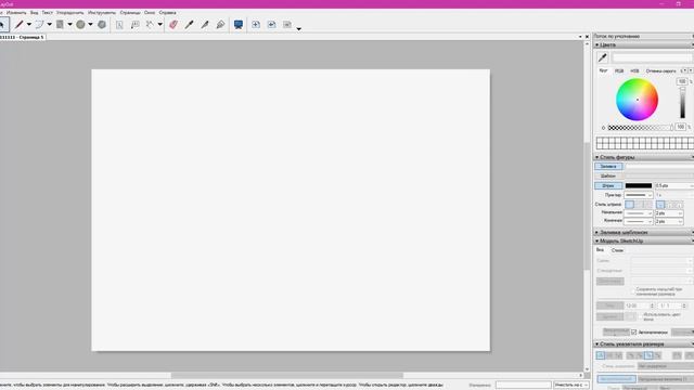 SketchUp 20 Развёртка