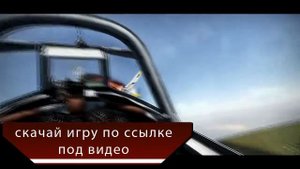 игра посадить самолет