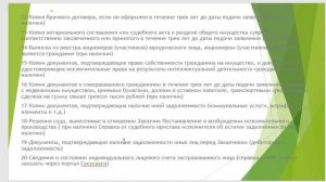 Какие документы нужны для подачи заявления на банкротство