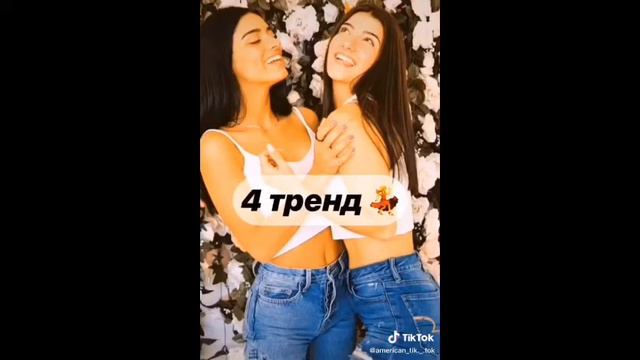 Trend’s TikTok and Likee смотреть онлайн
