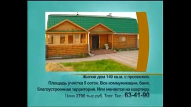 НЕДВИЖ Продаю ДАЧУ. смотреть онлайн