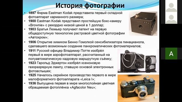 Оптоэлектроника 01.03.2021 смотреть онлайн