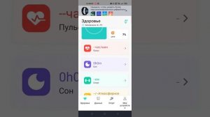 Мобильное приложение HryFine для смарт часов KESHUYOU GT5