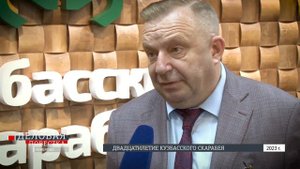 20 лет предприятию Кузбасский СКАРАБЕЙ