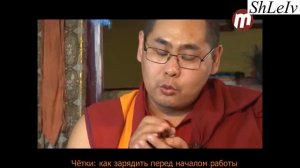 Чётки, сначала нужно зарядить. А как?