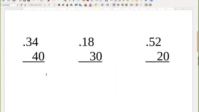 Умножение в случаях вида 23*40. 3 класс. смотреть онлайн