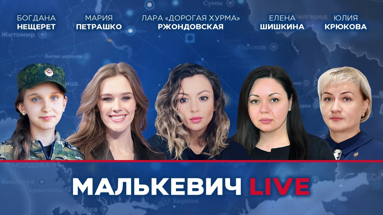 Ржондовская лариса биография и личная жизнь Мария Петрашко, Лара Ржондовская, Юлия Крюкова, Елена Шишкина, Богдана Нещерет -