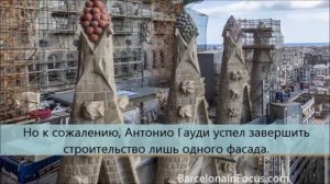 Достопримечательности Барселоны: Sagrada Familia/ Саграда Фамилия