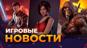 Star Wars Jedi_ Survivor, STALKER 2, Civilization 7, Metro, Diablo 4, Lies of P, Игровые новости