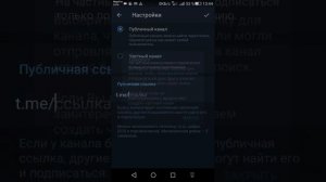 КАК СОЗДАТЬ ТЕЛЕГРАМ канал? В чём разница публичного и частного канала.