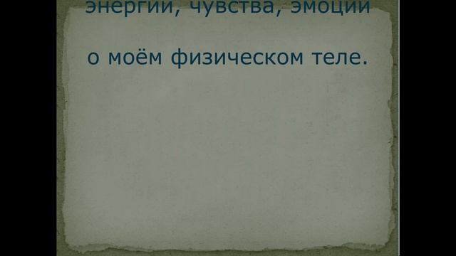 Обзор программы МЭЦ (медитации) "Очищение Энергетических центров человека.  МОО Единство отзывы.