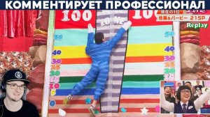 КТО ВЫШЕ ПРЫГНЕТ НА ЛИПУЧКИ В ЯПОНИИ ► Yuri The Professional ( Озвучивает Профессионал ) | Реакция