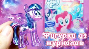 Космическая Твайлайт из журнала My Little Pony